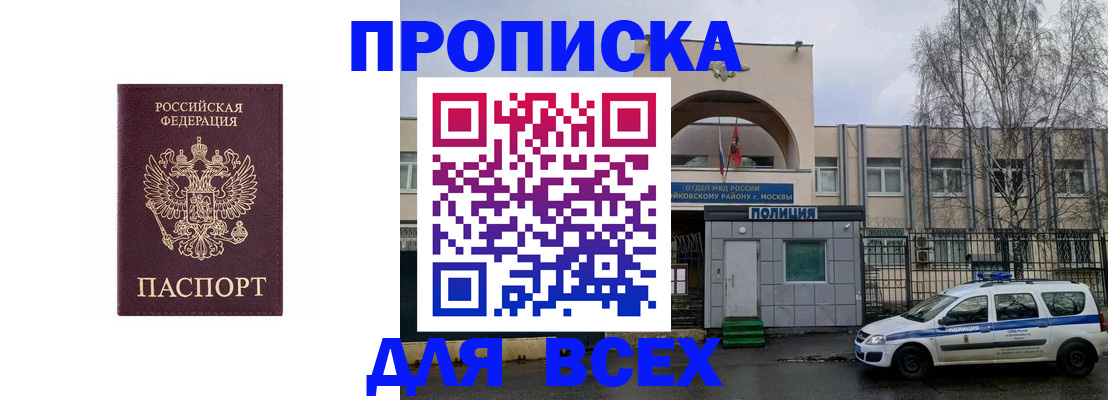 временная прописка в Карачеве