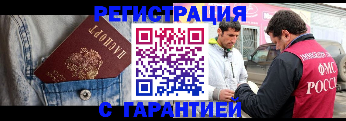 прописка для школы в Карачеве